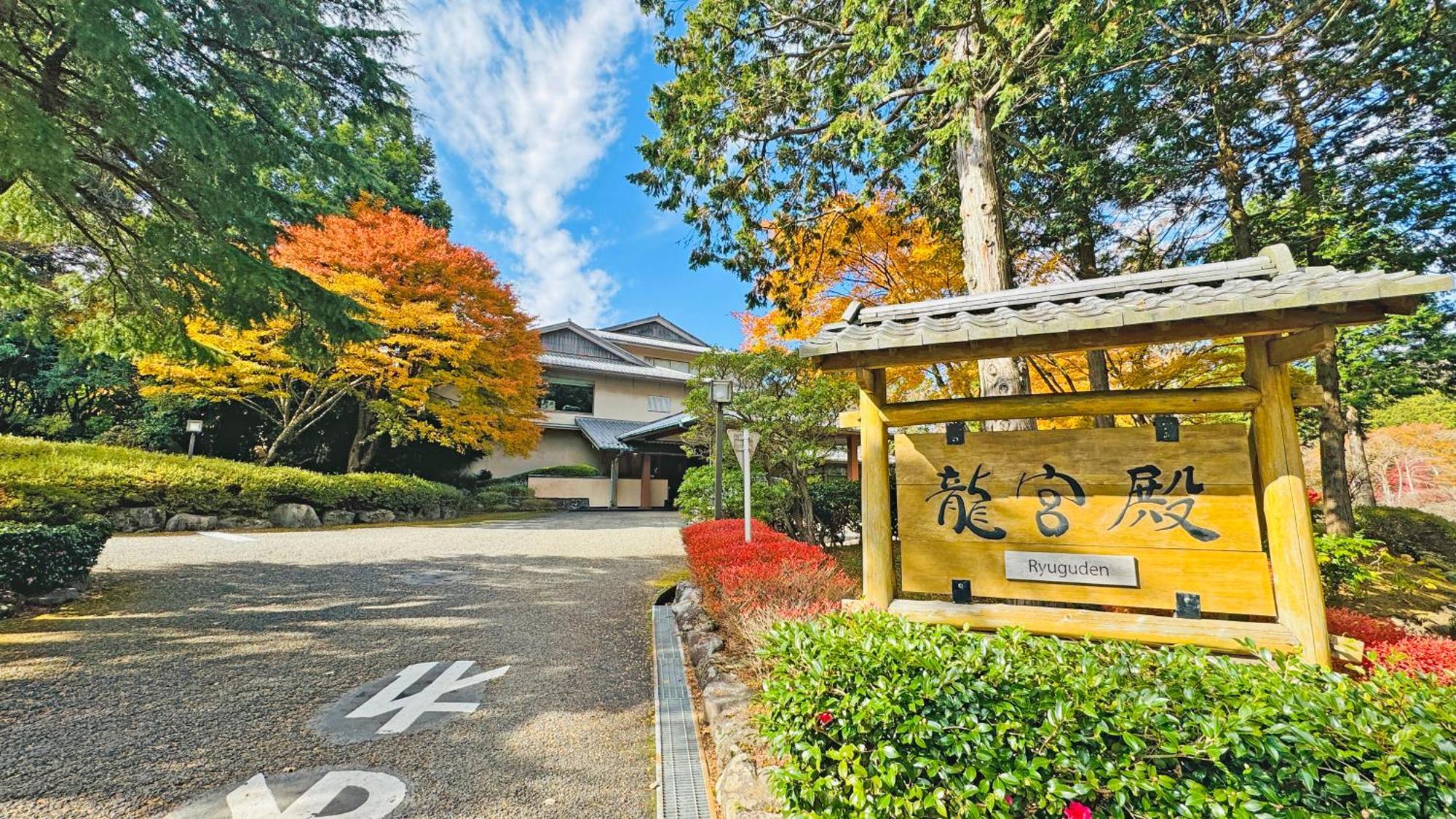 Ryuguden Hotel Hakone Buitenkant foto